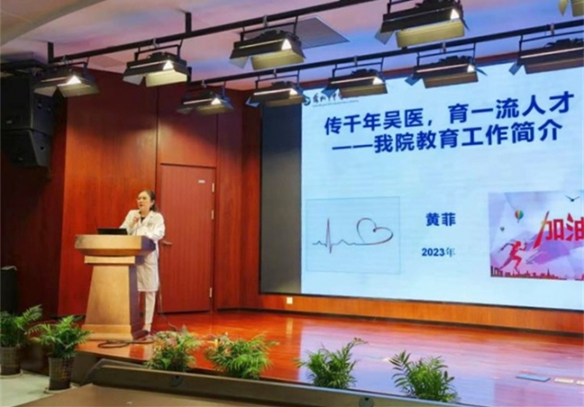 凝“新”筑梦，“医”路起航！苏州市中医医院开展实习生岗前培训