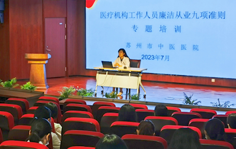 凝“新”筑梦，“医”路起航！苏州市中医医院开展实习生岗前培训