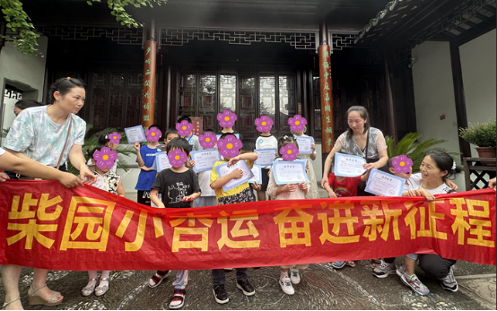 苏州教博馆持续开展“小杏运”系列活动，用爱谱写教育乐章