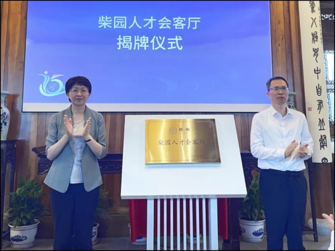 苏州国际精英创业周分项活动“教育·科技·人才”主题展览开幕