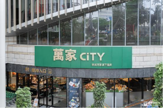 华润万家39周年司庆开启，多渠道多触点链接消费需求