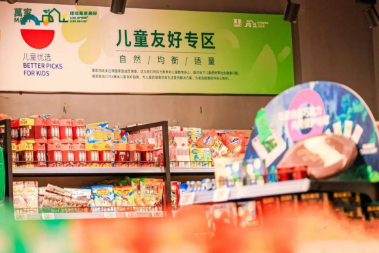 华润万家39周年司庆开启，多渠道多触点链接消费需求