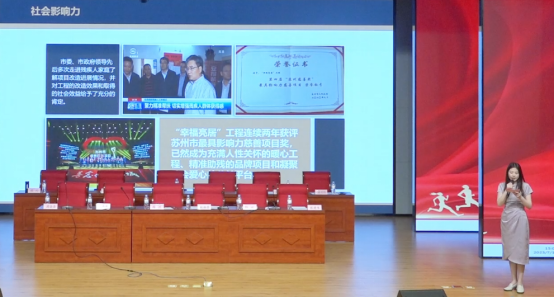 爱心助残再出发！苏州市企业助残联盟召开三届四次会员大会