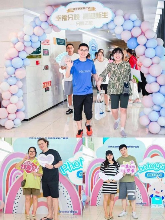 苏州九龙医院联合苏州禧华妇产医院举办准爸妈分娩体验营活动