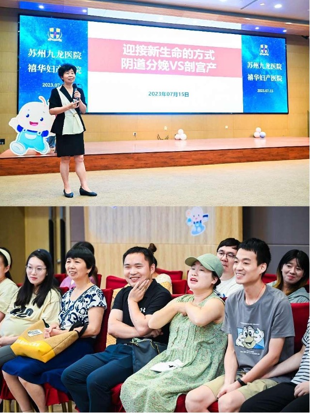 苏州九龙医院联合苏州禧华妇产医院举办准爸妈分娩体验营活动