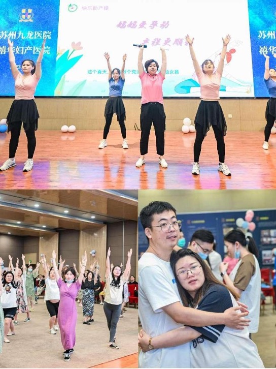 苏州九龙医院联合苏州禧华妇产医院举办准爸妈分娩体验营活动