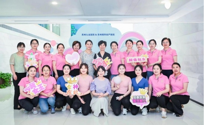 苏州九龙医院联合苏州禧华妇产医院举办准爸妈分娩体验营活动