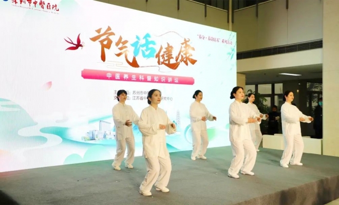 苏州市中医医院推出中医药特色惠民服务“九个一”活动
