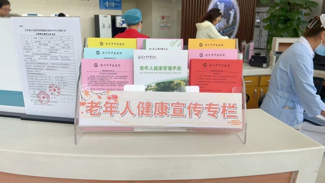 苏州市中医医院推出中医药特色惠民服务“九个一”活动