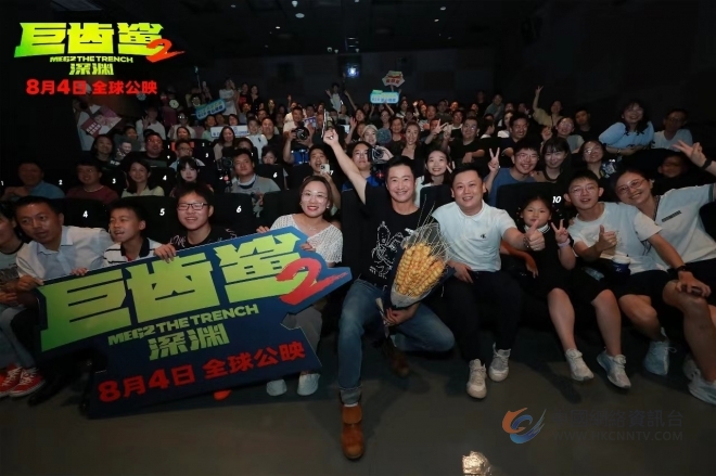 中国主控首部深海怪兽大片《巨齿鲨2：深渊》南京路演 吴京想让更多世界观众看到中国文化，观众：惊险刺激看爽了！中国元素看舒适了！