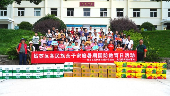喜迎八一！苏企益助会积极参与国防教育日公益活动