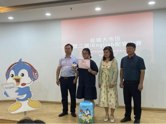 盐城大市区第二届iEnglish配音大赛圆满落幕 ——孙唯嘉蝉联大赛第一名，李仓钰等8名同学分获二三等奖