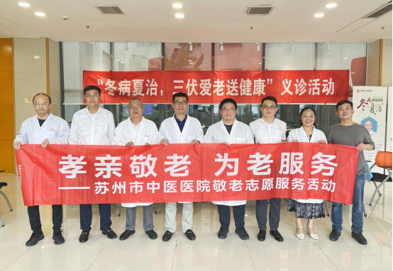 苏州市中医医院开展“中医药文化服务月”暨老年健康宣传周主题活动