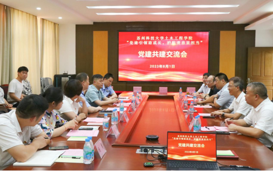 助力成长，护航青春！苏科大土木工程学院开展党建联盟签约活动