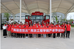 造车寻梦记 ——汽车与轨道交通学院开展暑期社会实践活动