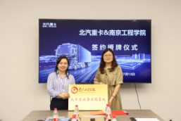 造车寻梦记 ——汽车与轨道交通学院开展暑期社会实践活动
