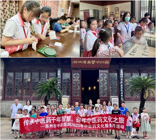 岐黄传古今，健康进万家！苏州市中医医院积极开展“中医药文化服务月”系列活动