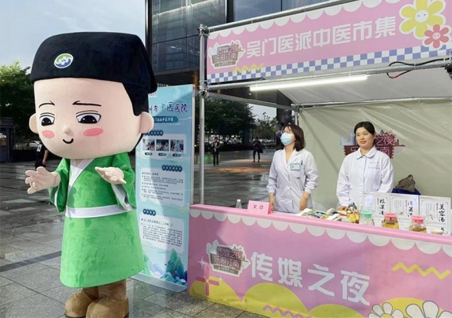 岐黄传古今，健康进万家！苏州市中医医院积极开展“中医药文化服务月”系列活动