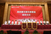 凝心铸魂！红豆集团党委胜利召开第八次党员代表大会 周海江连任集团党委书记