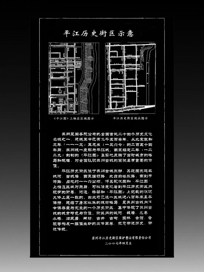 用影像记录变迁，《老宅新风暨平江记忆》十米长卷尽显江南风韵