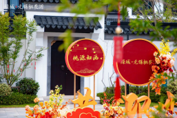 无锡太湖之畔，绿城无锡桃花源涅槃重生记