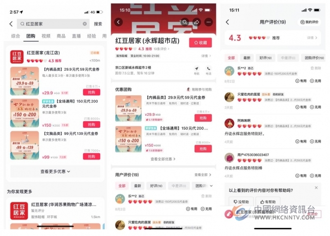 携手抖音本地生活，红豆居家欲深挖全渠道传播舒适主张