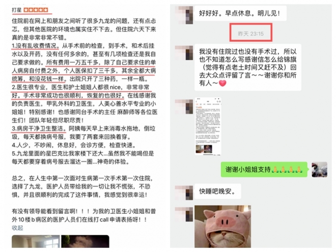 优质服务获高赞！患者给苏州这家医院打出了5星好评