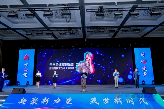 喜讯！合学企业家俱乐部创始人刘晓妍再次当选无锡新联会理事