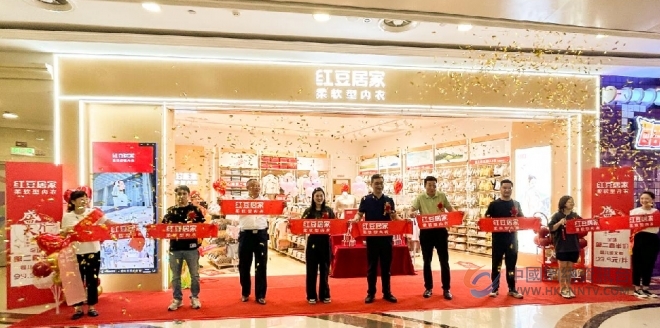 热烈祝贺红豆居家盐城财富峰会暨盐城大有境开业典礼成功举办