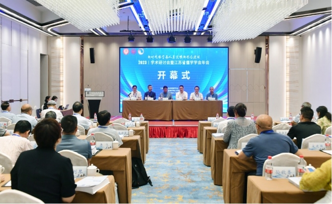 新时代儒学与人类文明新形态建设学术研讨会暨2023年江苏省儒学学会年会在苏举办