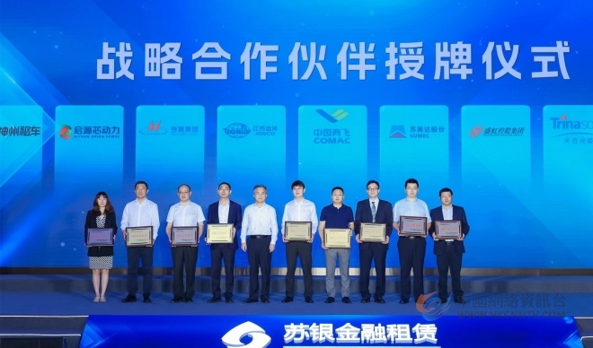 南京大学-苏银金融租赁联合研究中心成果 发布会暨金融租赁可持续发展论坛在宁召开
