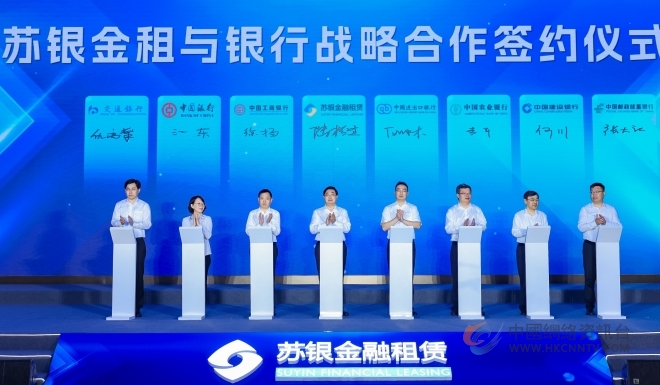 南京大学-苏银金融租赁联合研究中心成果 发布会暨金融租赁可持续发展论坛在宁召开