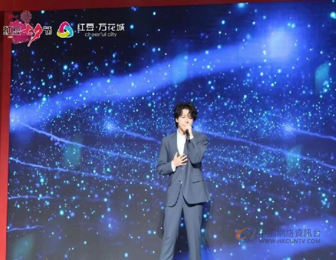 “红豆舒适之夜”浪漫刷屏！ 第23届红豆七夕节活动亮点纷呈