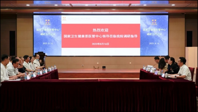 国家卫生健康委医管中心到苏州九龙医院调研