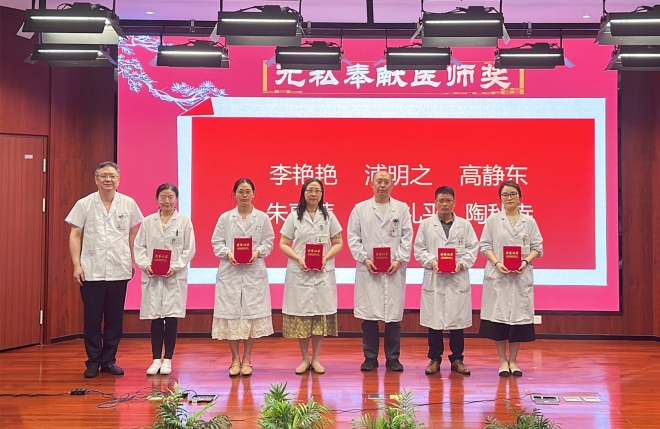勇担健康使命，铸就时代新功！苏州市中医医院召开医师节表彰大会