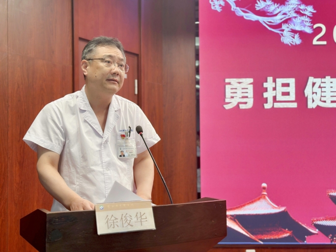 勇担健康使命，铸就时代新功！苏州市中医医院召开医师节表彰大会