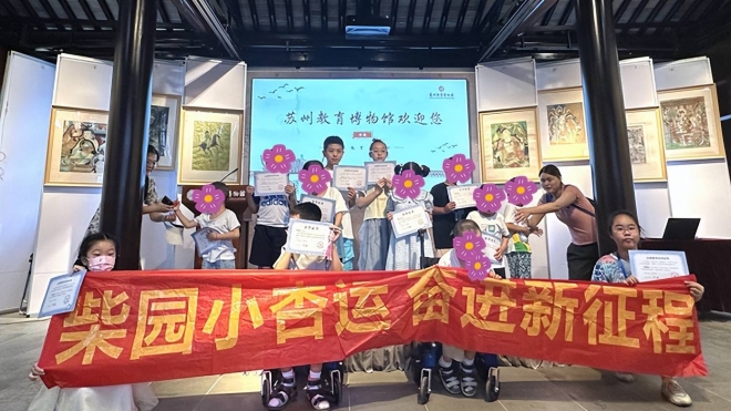 巧编中国结，浓情暖七夕！苏州教育博物馆带残障儿童探寻非遗之美
