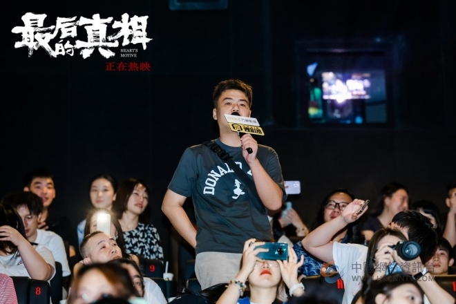 《最后的真相》特别视频闫妮一秒落泪 南京路演收获“自来水”认可