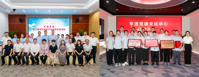 亨通有爱：助残树合力，民企与慈善共振，未来与共富同框