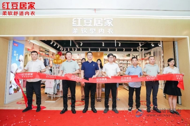 热烈祝贺红豆居家南京区域招商恳谈会顺利召开