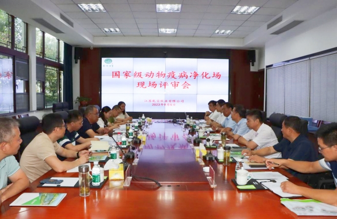 江苏乾宝牧业公司顺利通过“国家级动物疫病（布鲁氏菌）净化场”评审验收