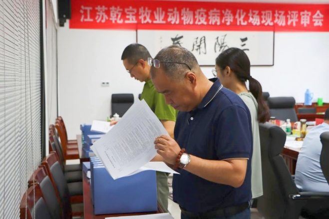 江苏乾宝牧业公司顺利通过“国家级动物疫病（布鲁氏菌）净化场”评审验收