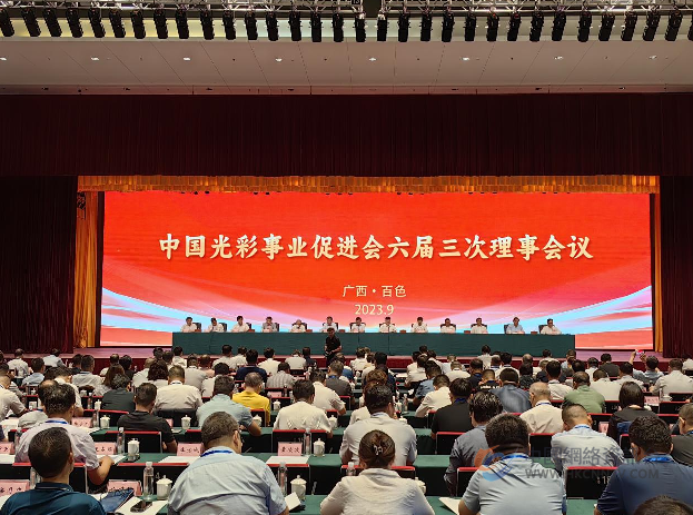 红豆集团周海江光荣当选中国光彩会副会长
