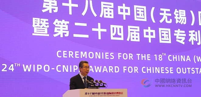 第二十四届中国专利奖（外观设计）颁奖大会在无锡举办