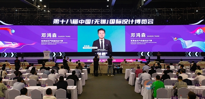 第二十四届中国专利奖（外观设计）颁奖大会在无锡举办