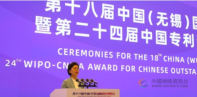 第二十四届中国专利奖（外观设计）颁奖大会在无锡举办