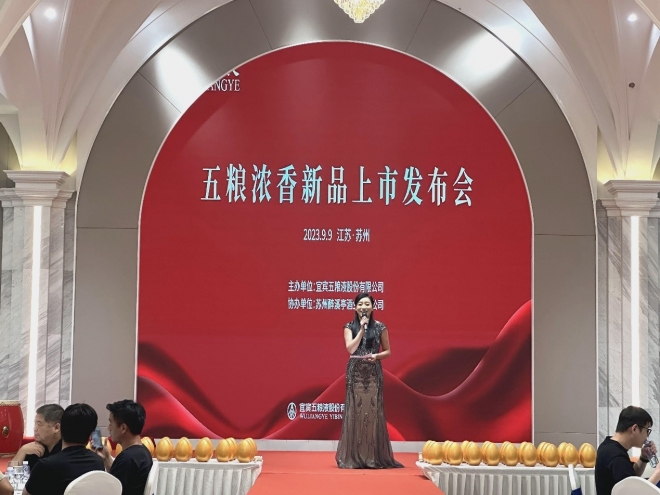 豪气达天下，情谊满五湖！五粮浓香新品发布会成功举办