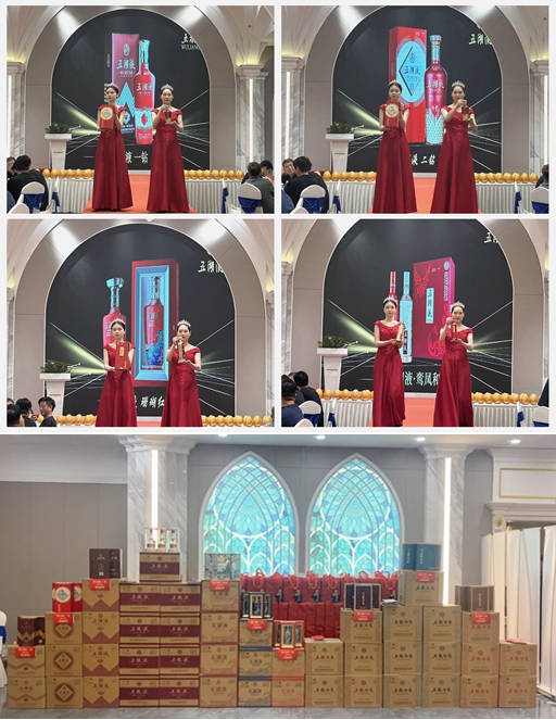 豪气达天下，情谊满五湖！五粮浓香新品发布会成功举办