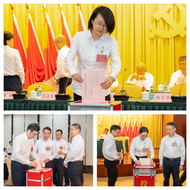 中共苏州市轨道交通集团有限公司第二次党员代表大会召开
