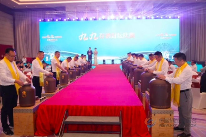 存酒九九封藏盛典周年庆在无锡恢弘启幕